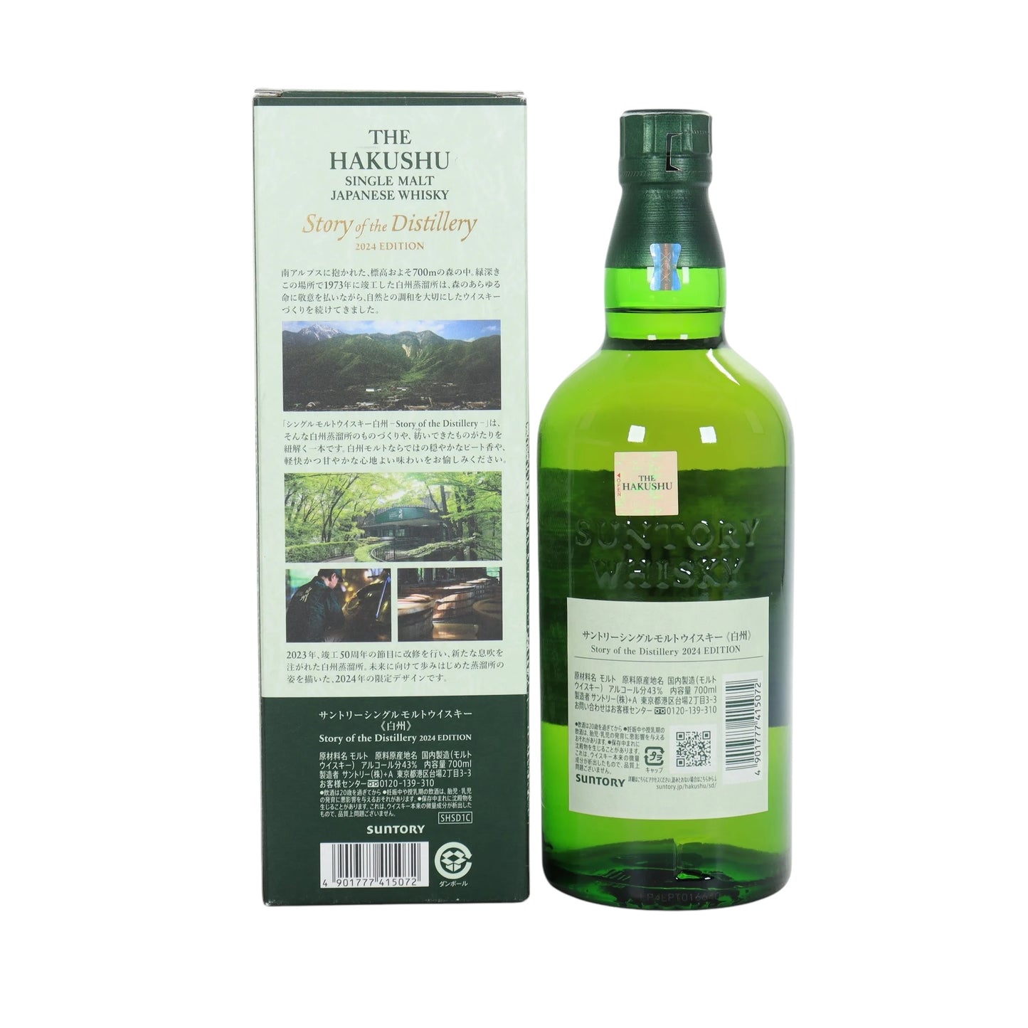 Hakushu - Story Of The Distillery (2024 Edition)