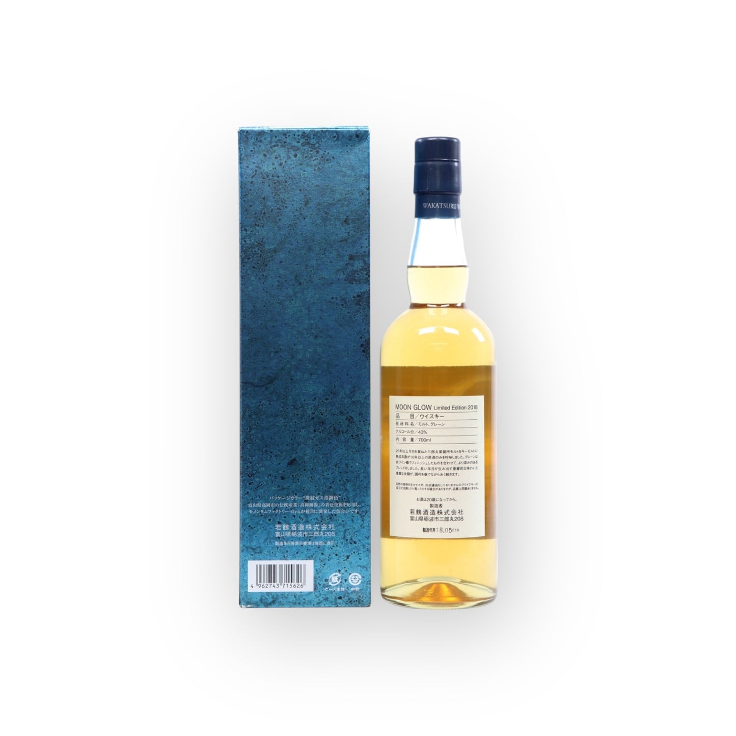 Wakatsuru Moon Glow Limited Edition 2018