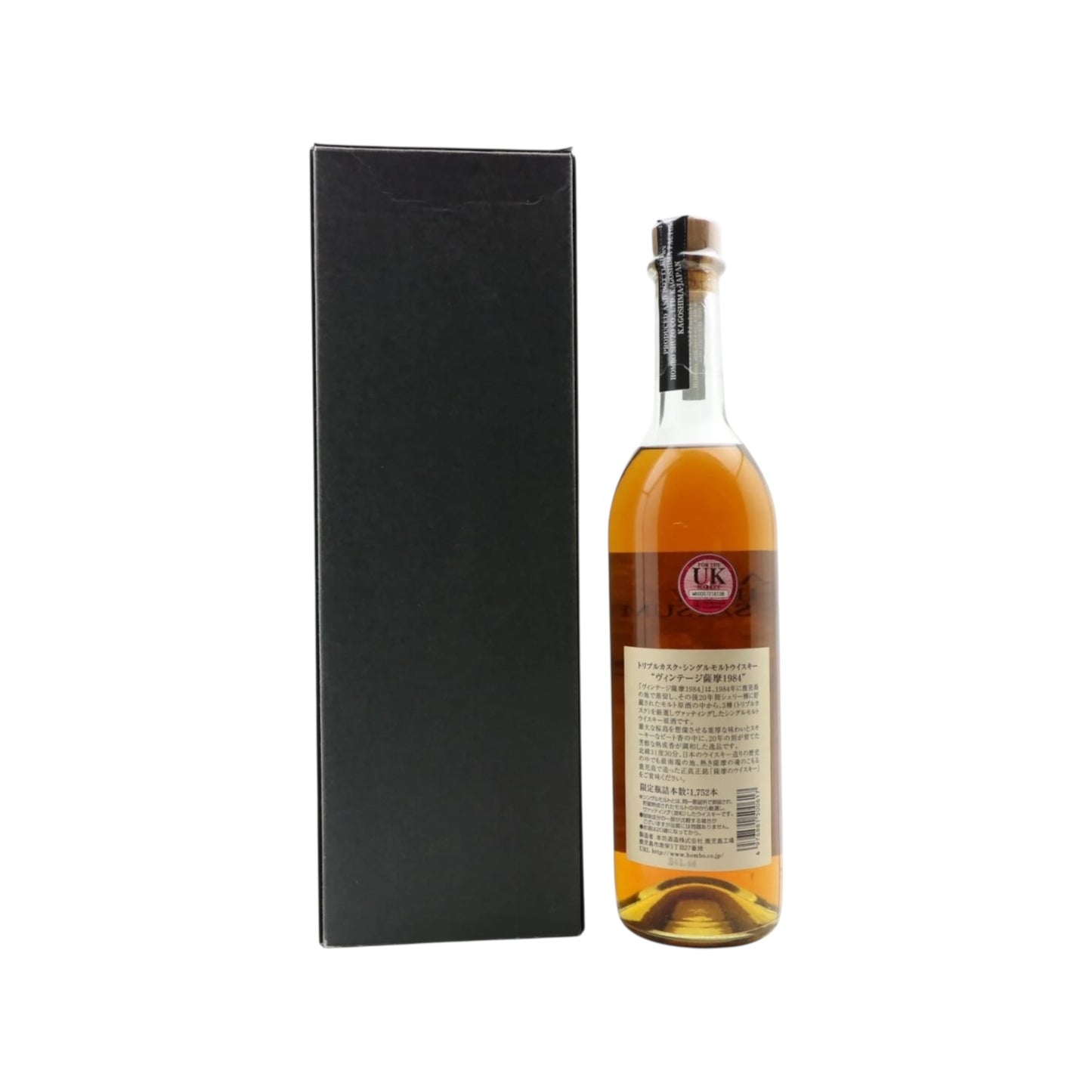 Mars Maltage “Vintage Satsuma” 1984 – 20 Year Old Japanese Single Malt, Triple Sherry Cask #1683/#1684/#1691, 55% ABV, 72cl